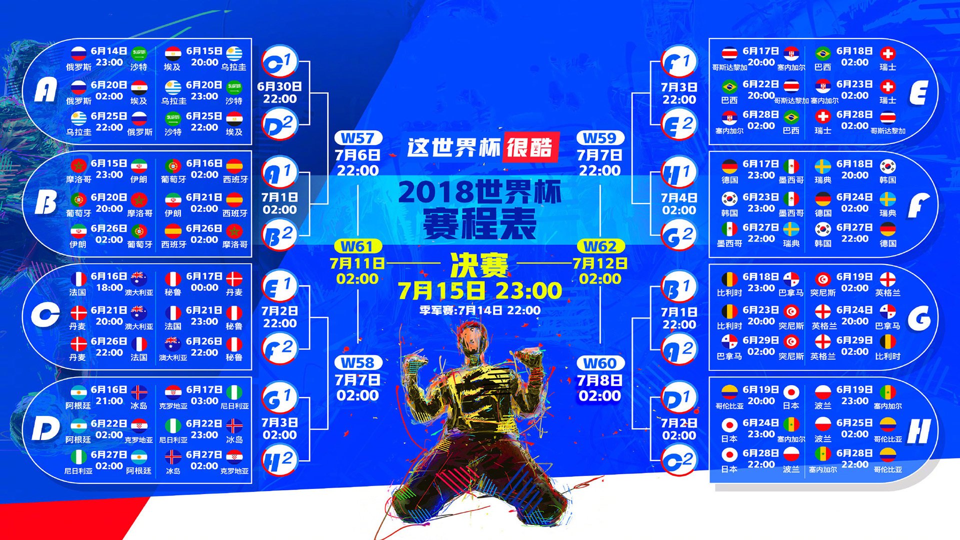 沙漠风暴席卷法兰西，伊拉克4-1大胜法国，塔雷米独造三球震惊世界